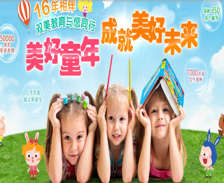双美少儿英语