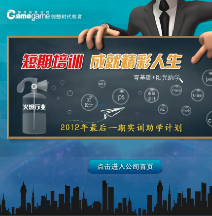 创想时代