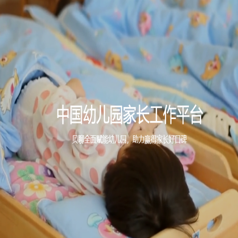 贝聊加盟