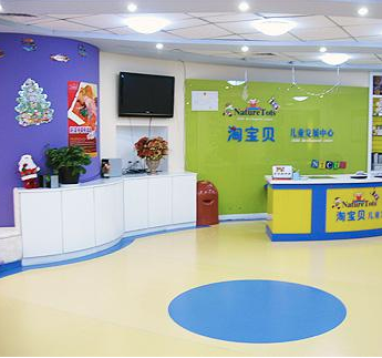 淘宝贝早教