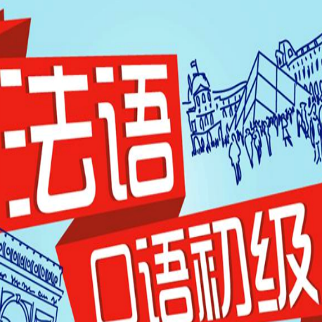 埃法法语语言中心