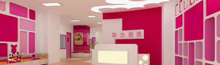 东方爱婴早教中心加盟