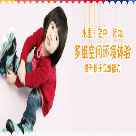 倍优天地早教中心