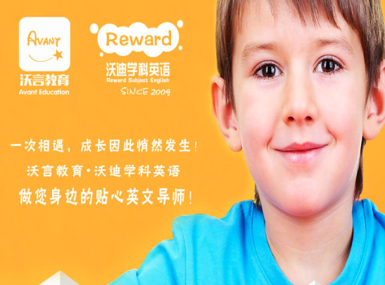沃迪英语-学科英语