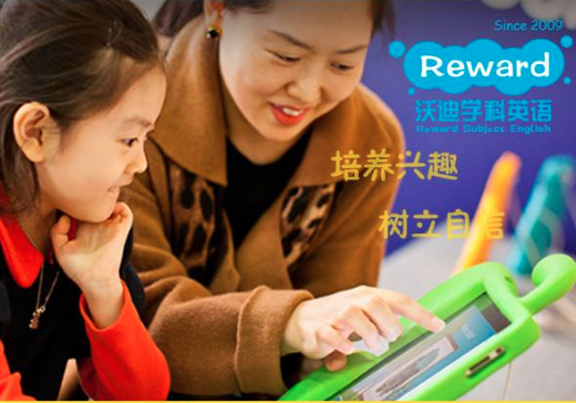 沃迪英语-学科英语