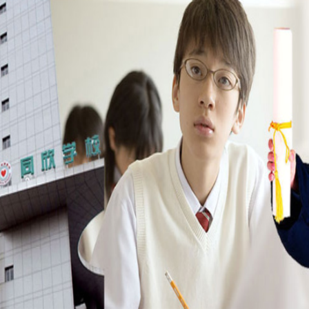 同欣进修学校