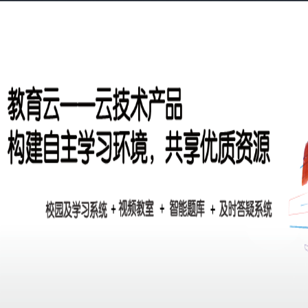 领新教育