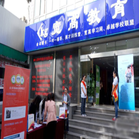 宽高教育