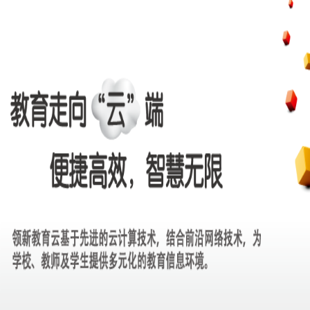 领新教育