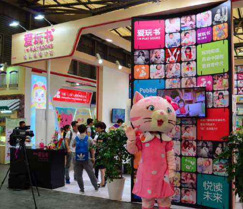 爱玩书