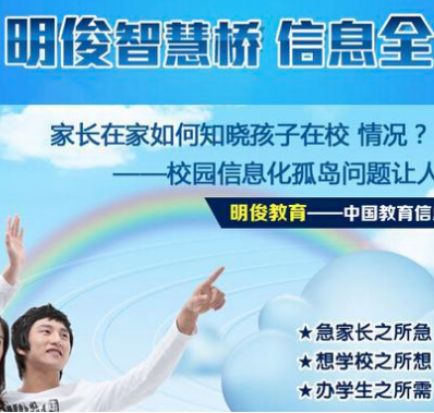 智慧桥教育