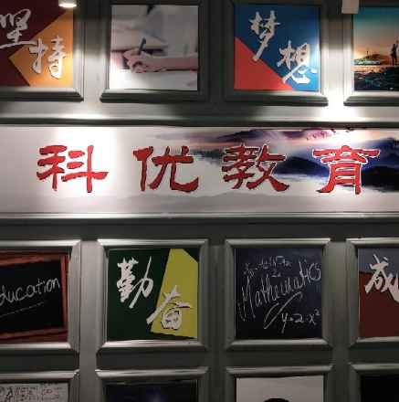 科优教育