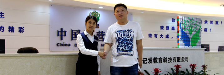 忆触记发加盟