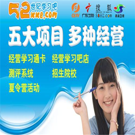 52世纪学习吧