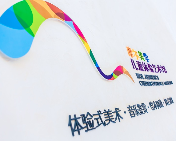 摩尔美学