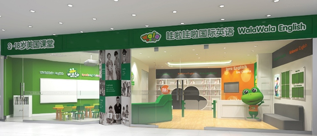 哇啦哇啦国际少儿英语加盟