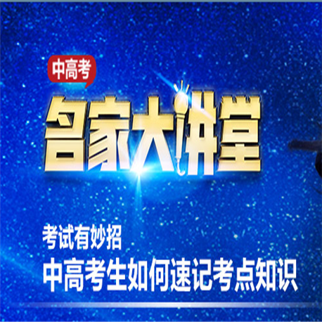 精锐教育