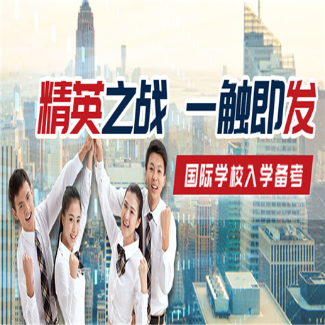 精锐教育