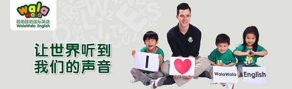 哇啦哇啦国际少儿英语加盟