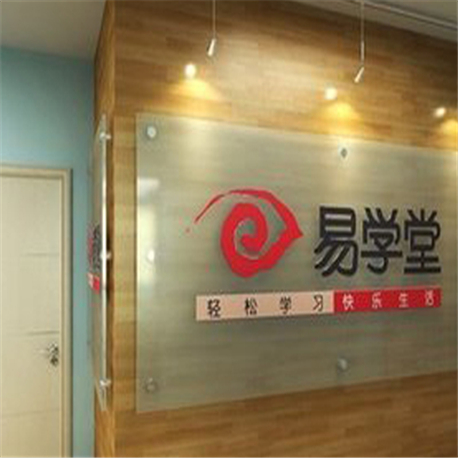 易学堂