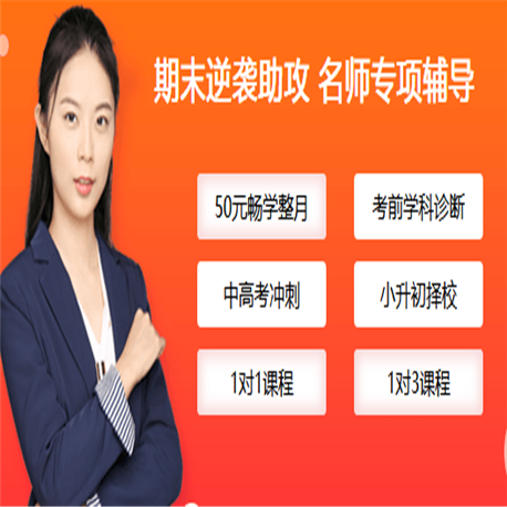 精锐教育