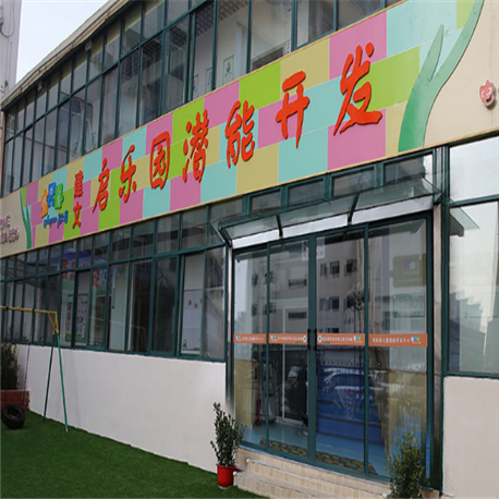 启乐园训练
