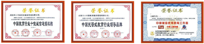 小书童教育加盟