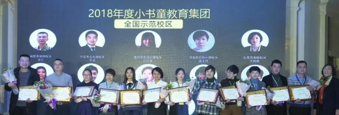 小书童教育加盟