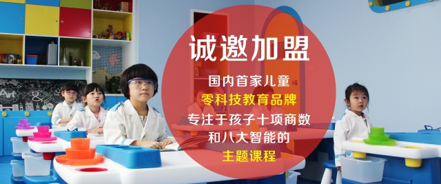 巴布噜教育加盟