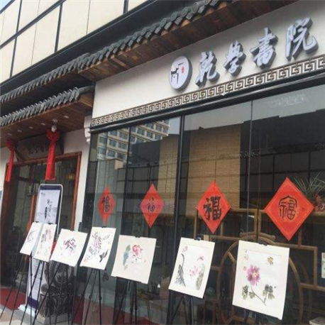 乾学书院