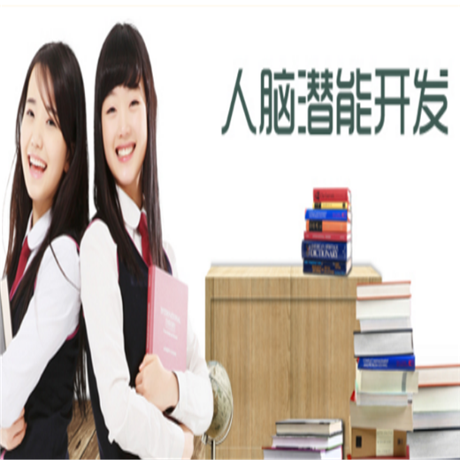 爱信诚速读速记