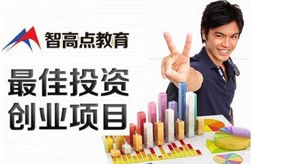 智高点教育加盟费用多少钱？