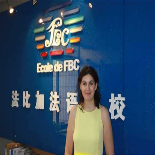 法比加法语