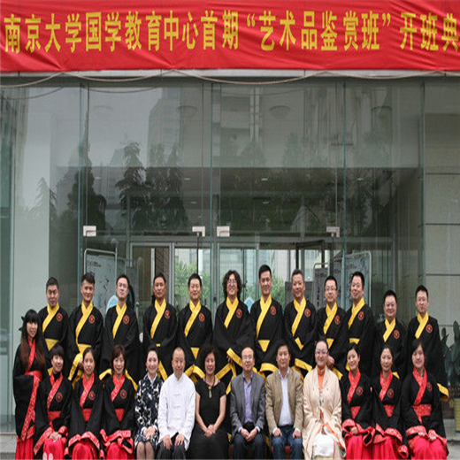 南大国学班
