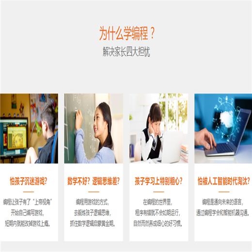 核桃编程