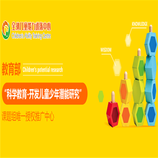 中教全纳