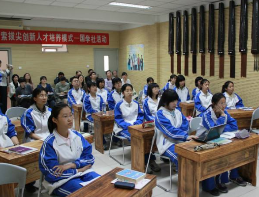 清华大学国学班