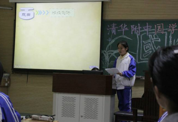 清华大学国学班