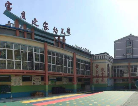 宝贝之家幼儿园