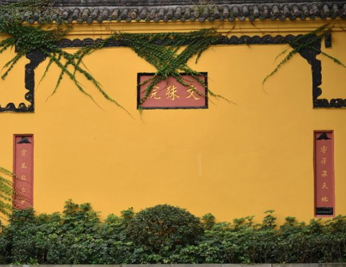 文殊院国学馆