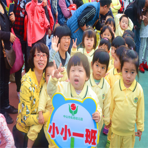 松苑国际幼儿园