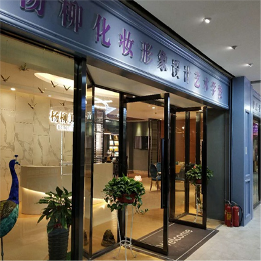 杨柳化妆形象设计