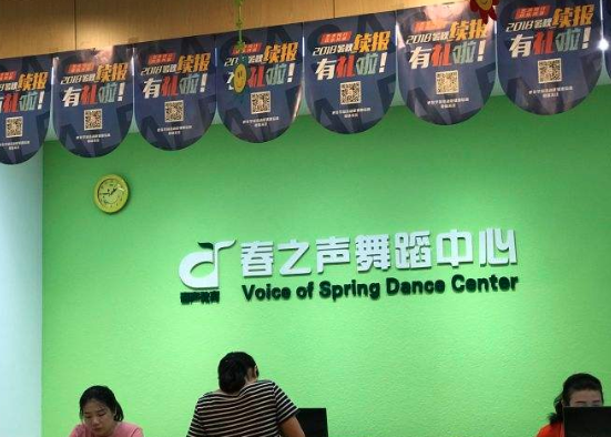 春之声艺术培训中心 春之声艺术培训中心