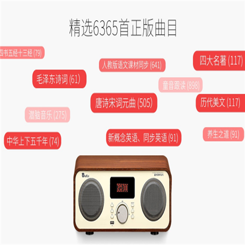 学而第一国学机