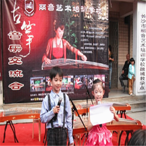 丽音艺术培训学校 丽音艺术培训学校