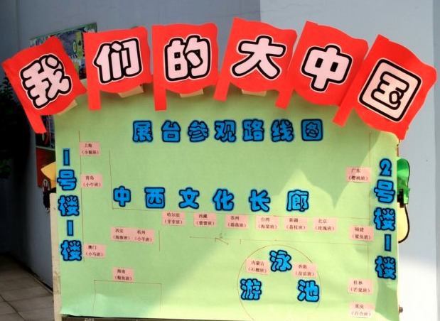 金汇实验幼儿园