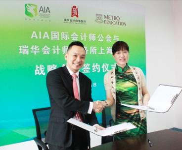 AIA国际会计培训加盟