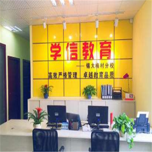 学信教育
