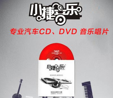 小捷音乐