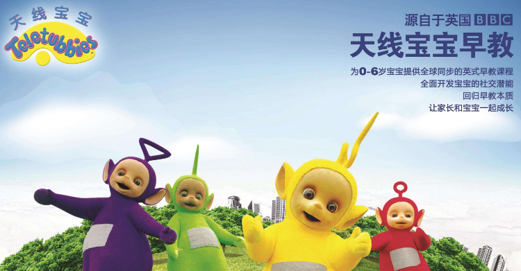 天线宝宝早教加盟 